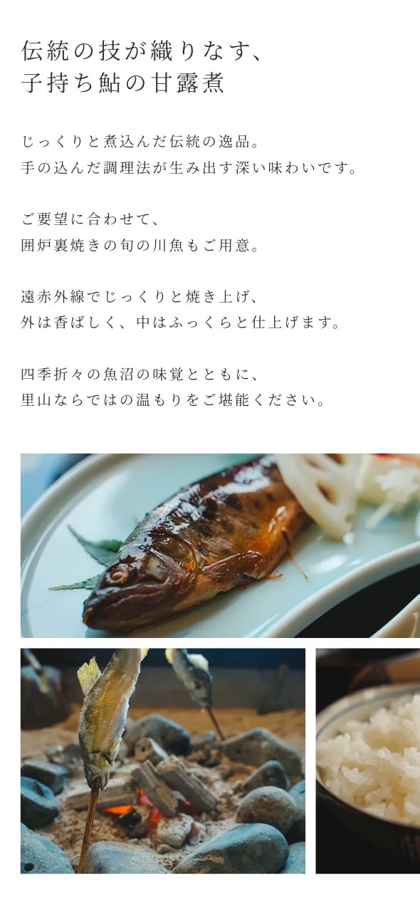 くつろぎ庵 様 お食事ページのスマートフォン表示 4