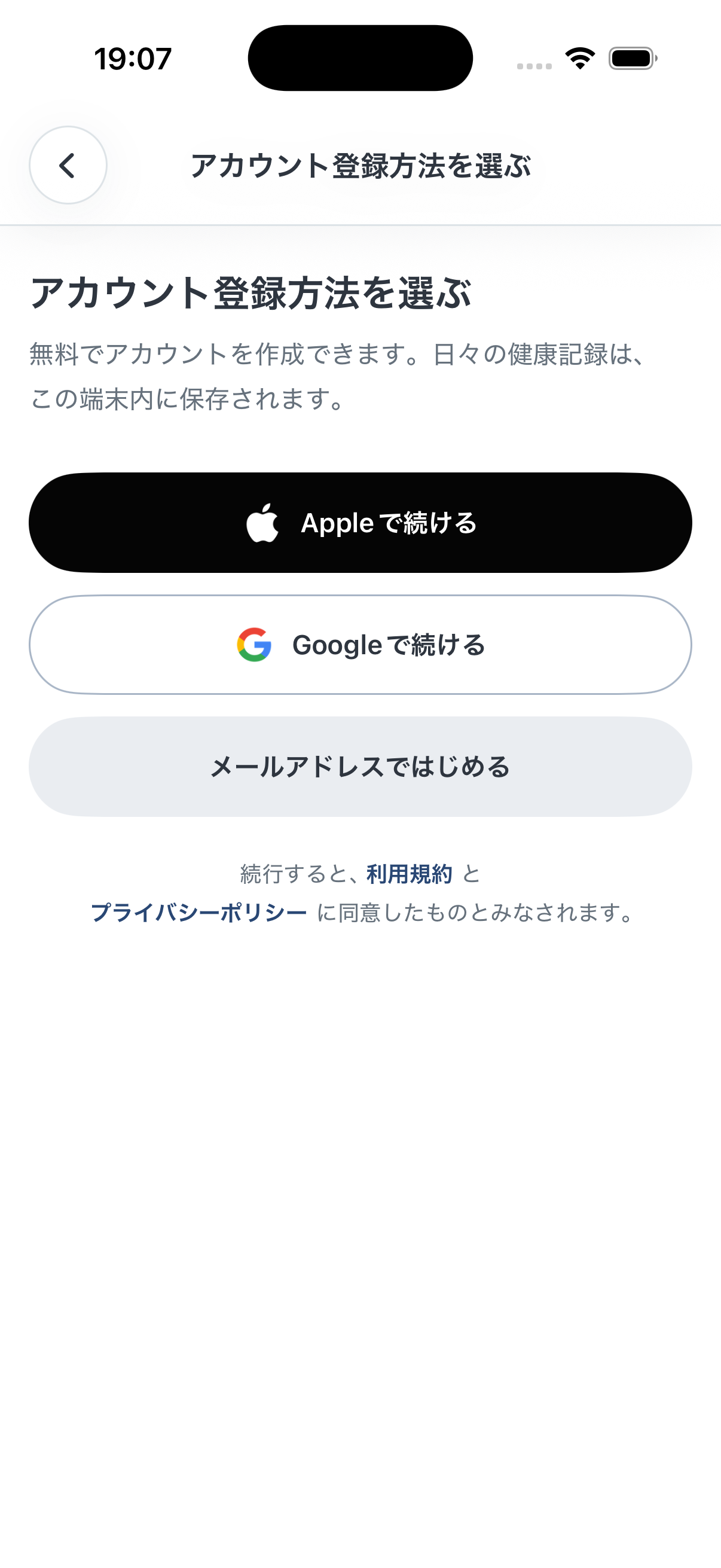 MECOLETTEのアカウント登録方法選択画面