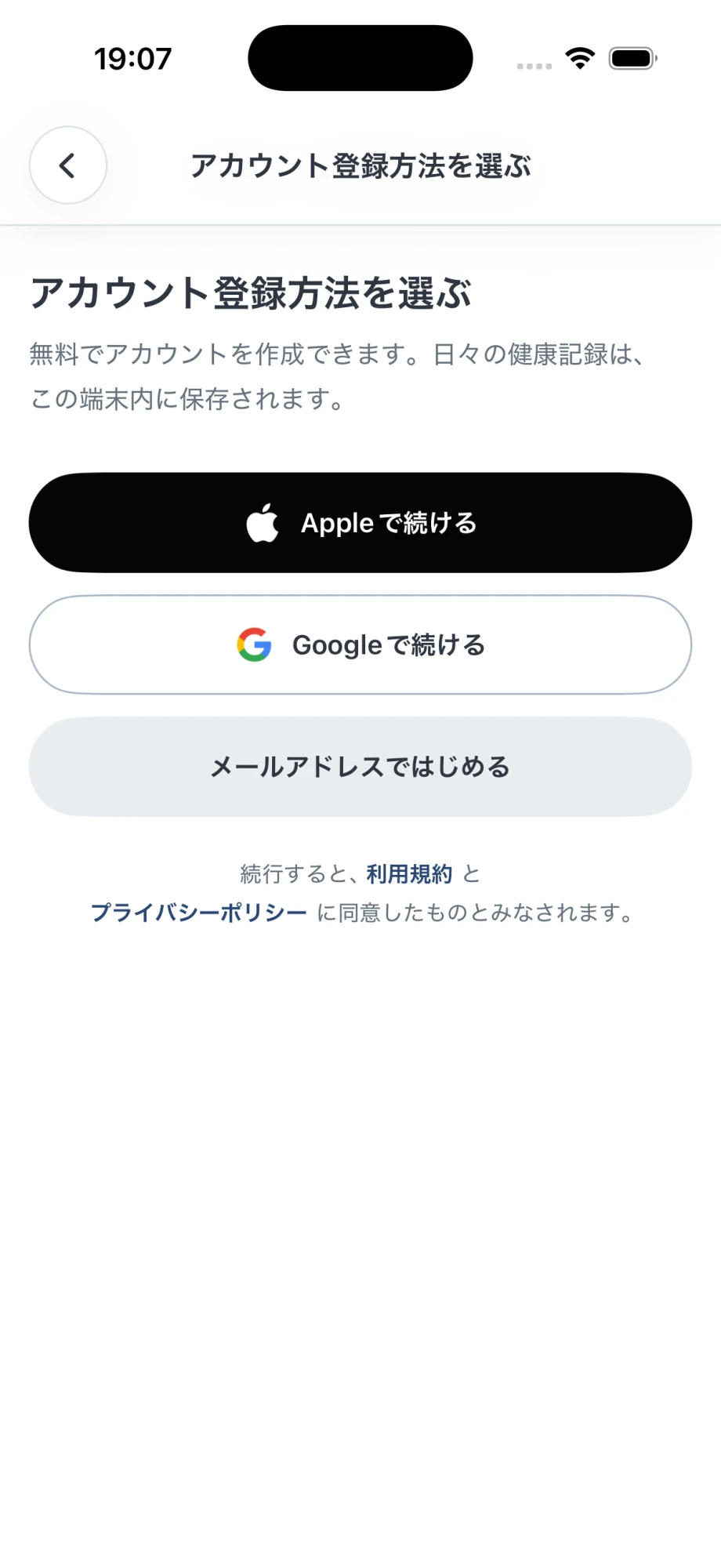 MECOLETTEのアカウント登録方法選択画面