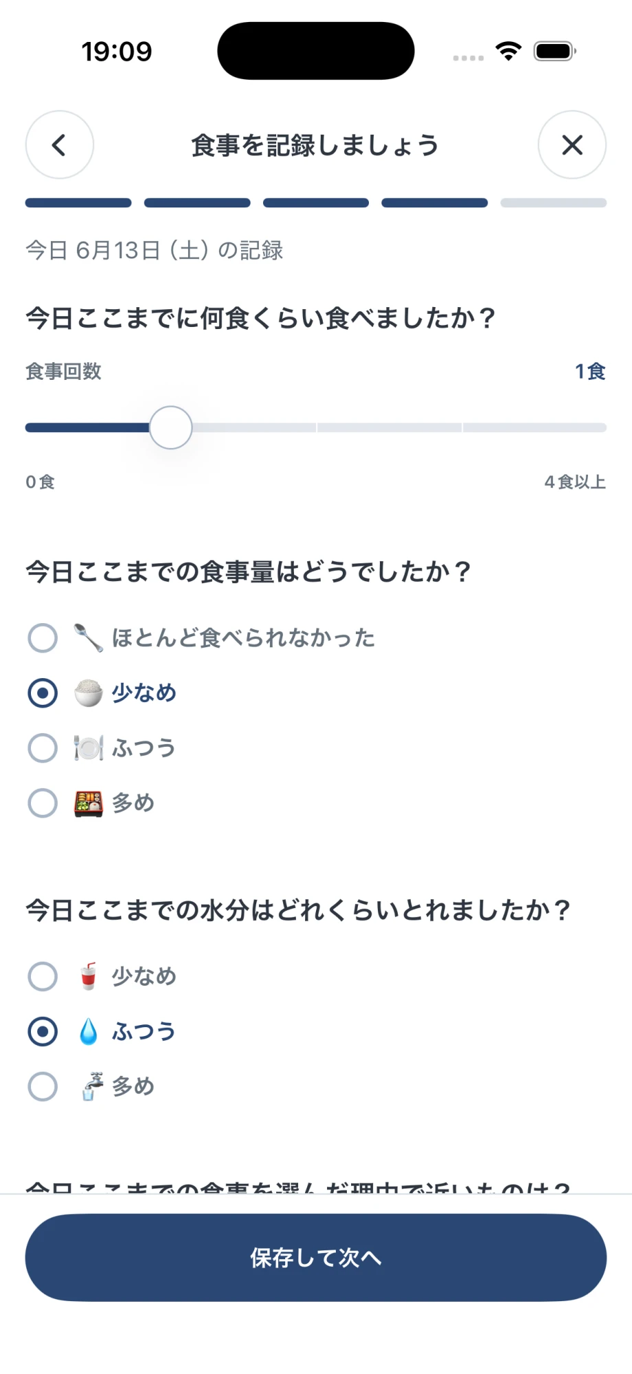 MECOLETTEの食事記録画面