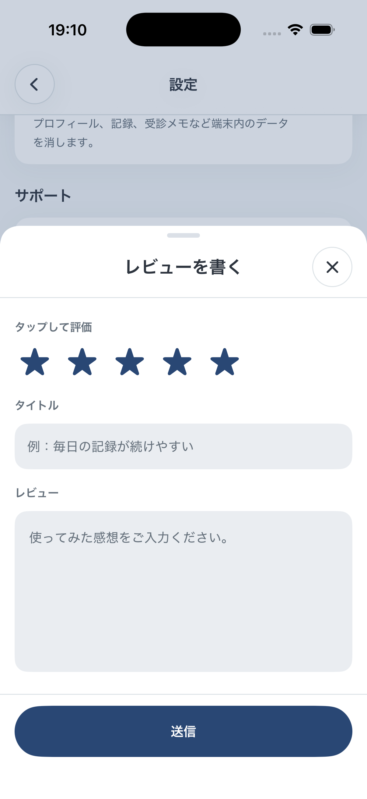 MECOLETTEのレビュー投稿シート