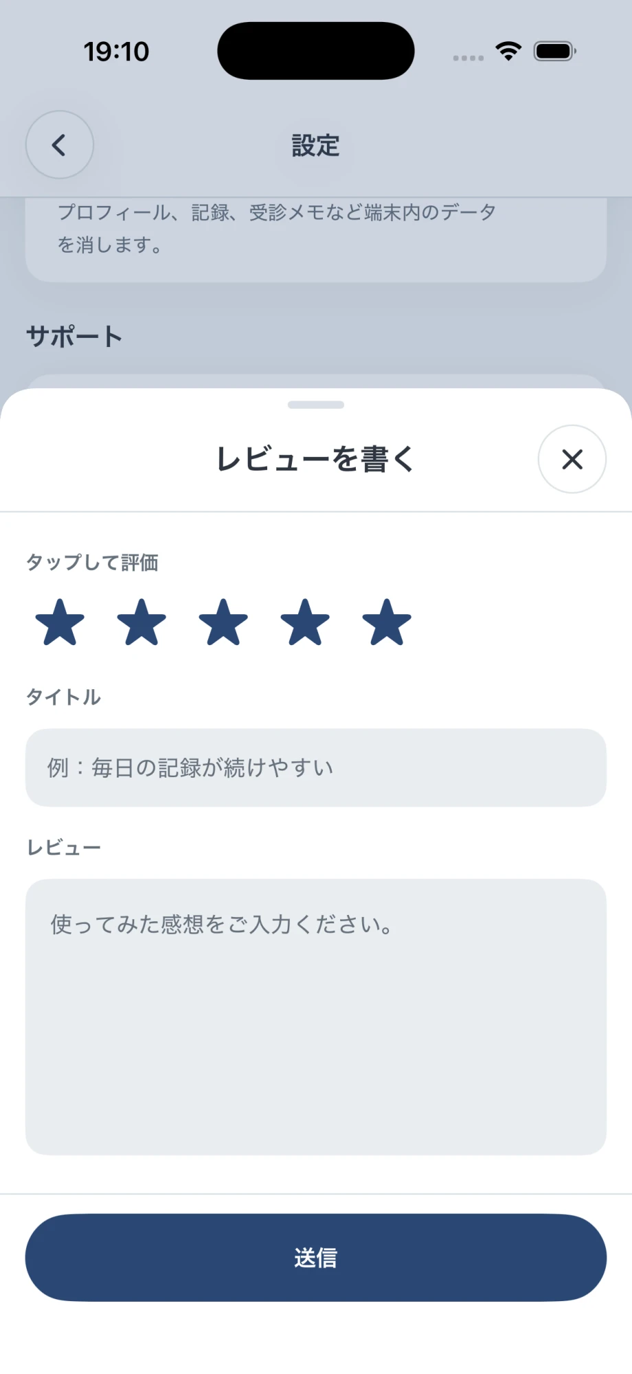 MECOLETTEのレビュー投稿シート