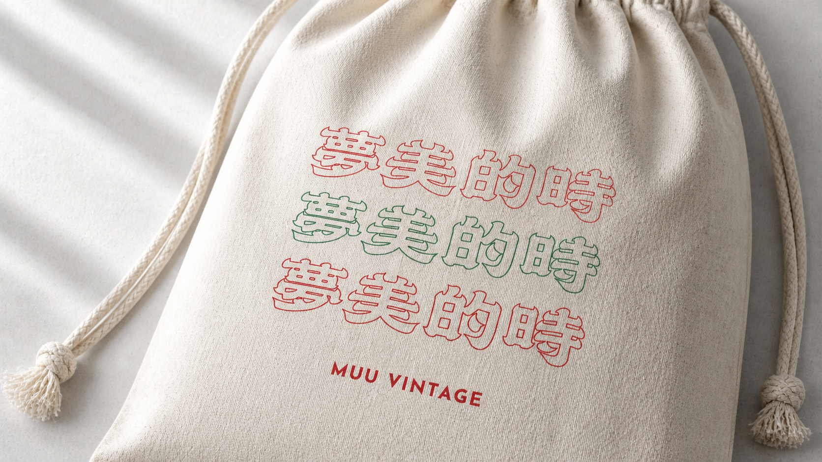 MUU VINTAGE 様 巾着バッグのプリント部分を寄りで見せたモックアップ