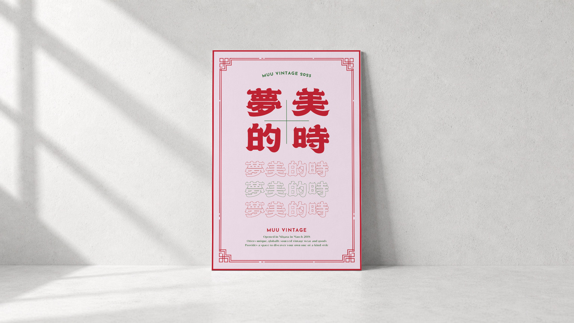 MUU VINTAGE 様 cover