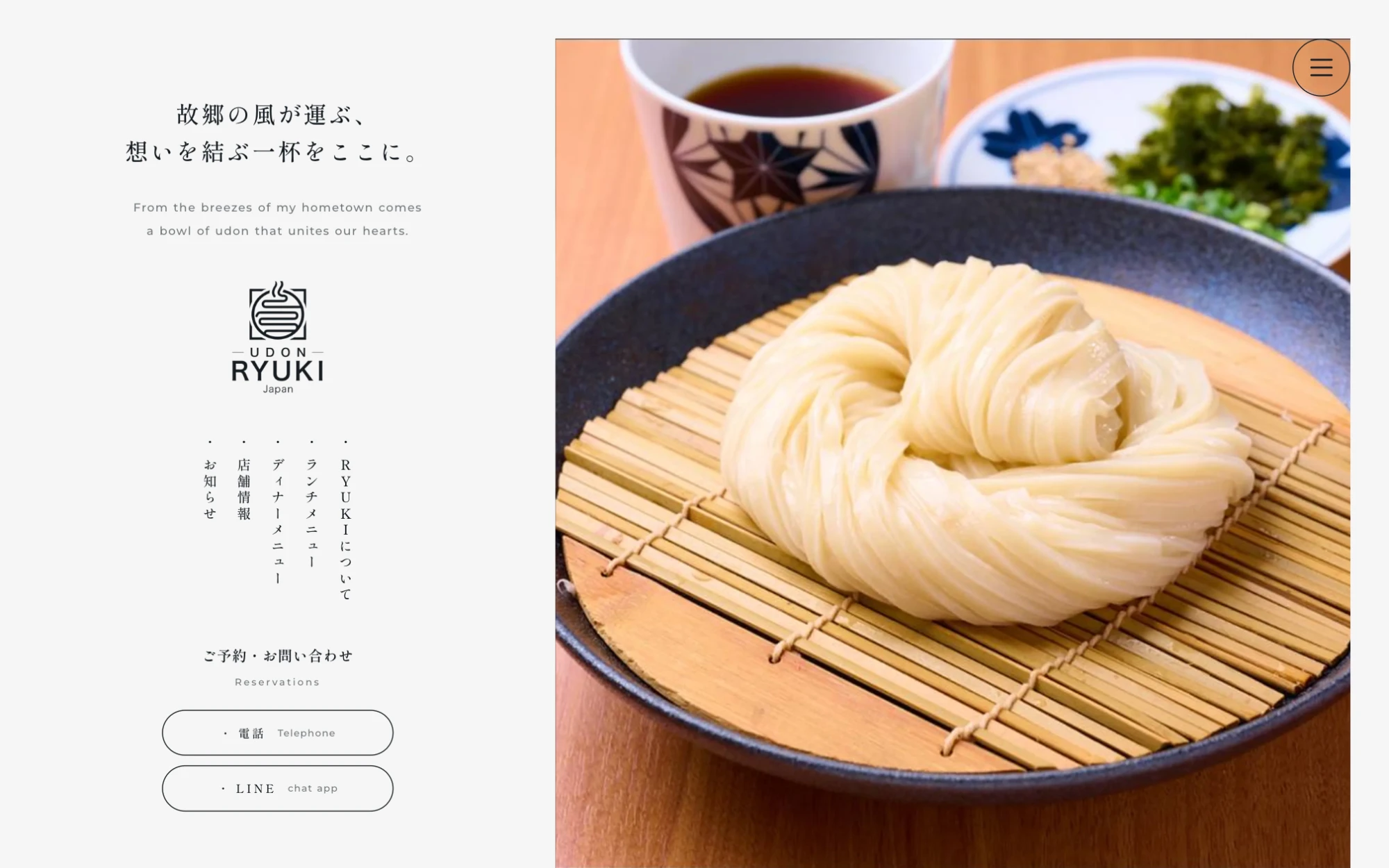UDON RYUKI 様 トップページのPC表示 1