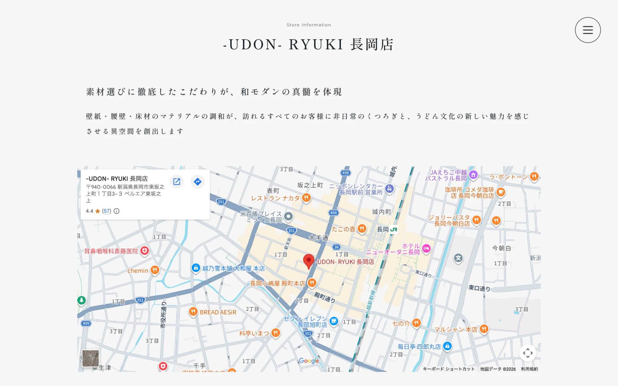 UDON RYUKI 様 店舗情報と地図のPC表示