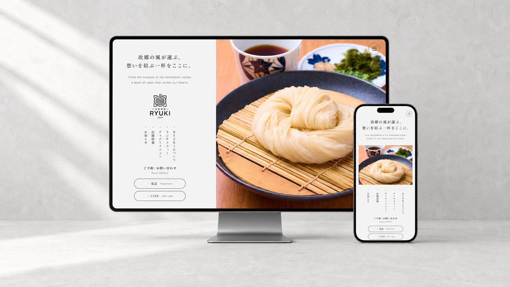 UDON RYUKI 様｜実案件 / Webサイト / 設計 / デザイン / 実装