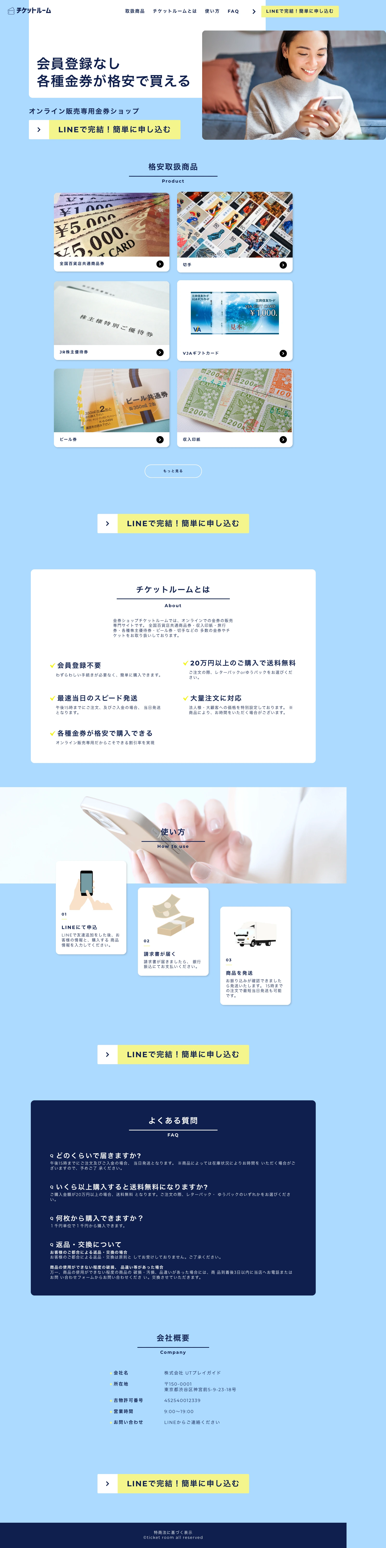 Web制作アーカイブ｜実案件 / Webサイト / 設計 / デザイン / 実装