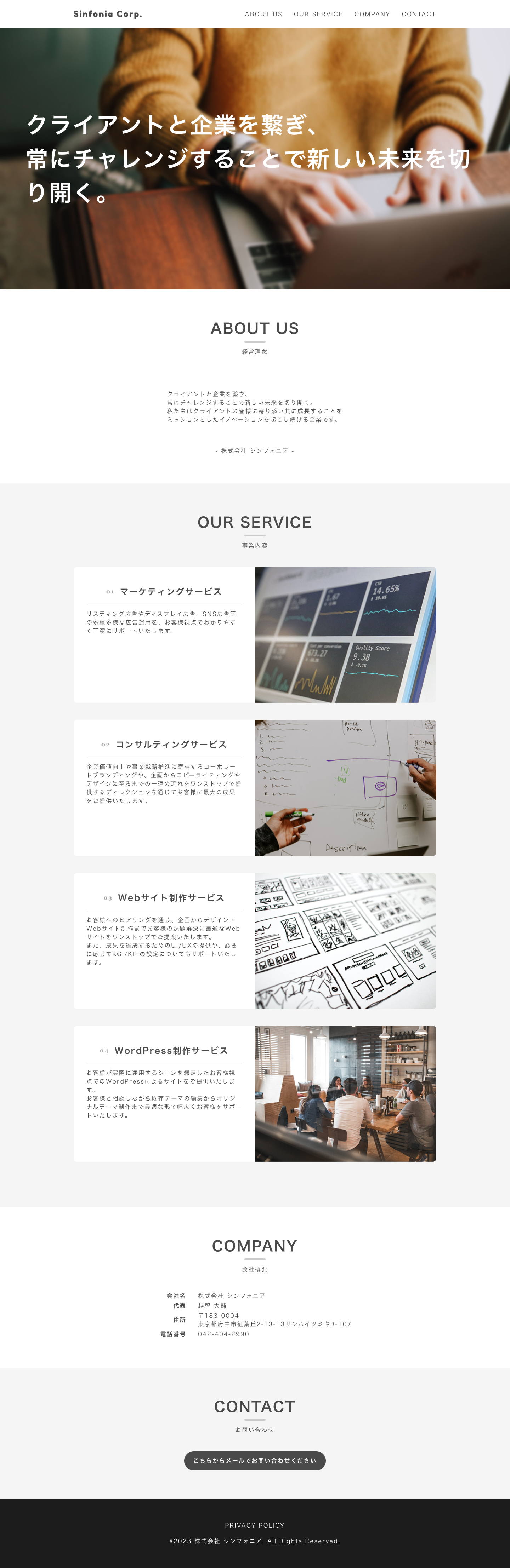 Web制作アーカイブのスクリーンショット